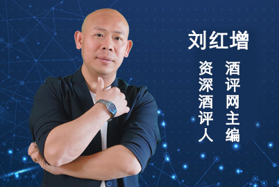 酒評(píng)網(wǎng)主編